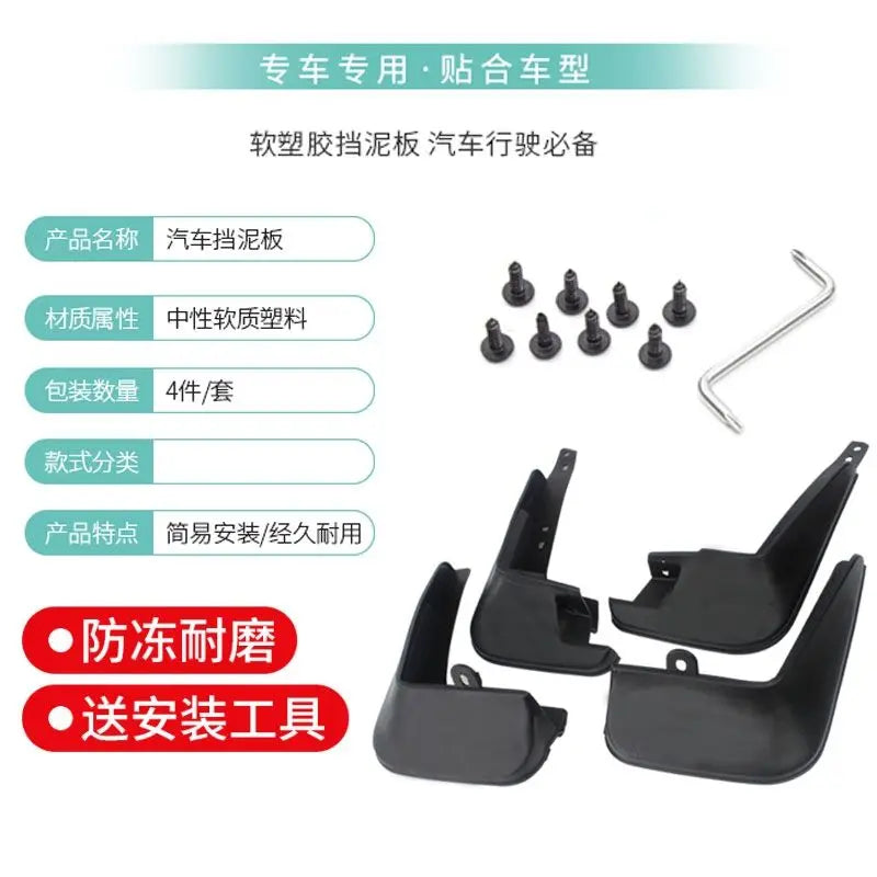 2 models Mud flaps set for Chinese SAIC — product photo 3 of 5