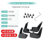 2 models Mud flaps set for Chinese SAIC — product photo 3 of 5