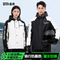 Motorcycle Rain Suit for Men and Women Waterproof — main product photo