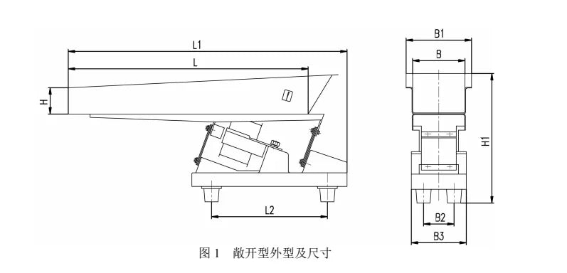 FirstMultifunctional Shaking Small Feeding Batching GZV1/2/3/4 — product photo 5 of 6